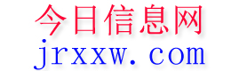 津市今日信息网
